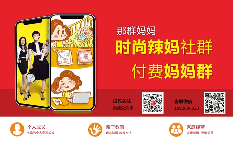 妈妈群-副业赚钱交流